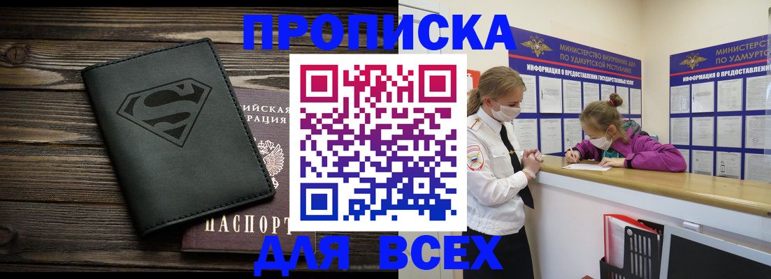 найти адрес прописки в Северске