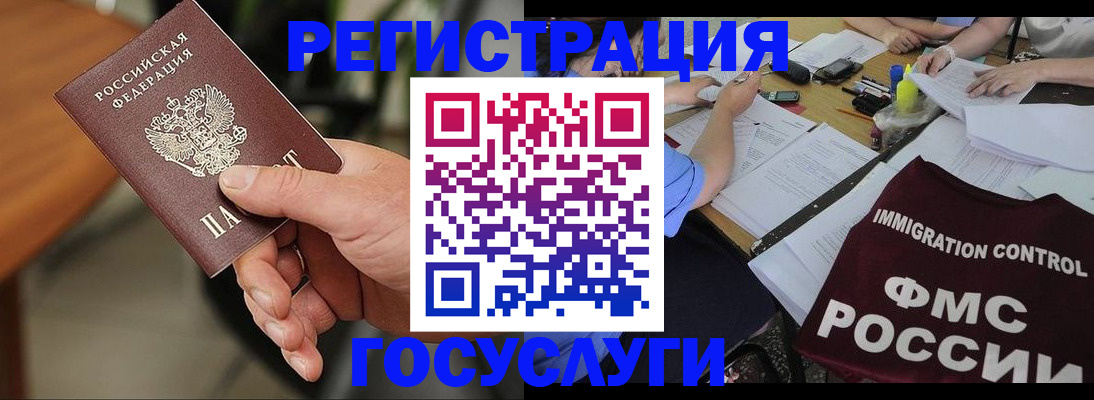 временная регистрация 2025 в Северске
