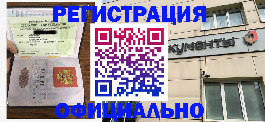 регистрация для школы в Северске