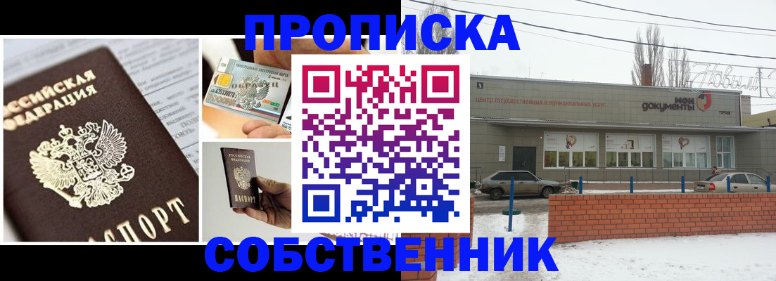 регистрация для школы в Северске